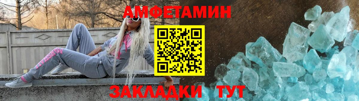 Амфетамин Premium  АМФ  Фурманов  Вход с VPN 