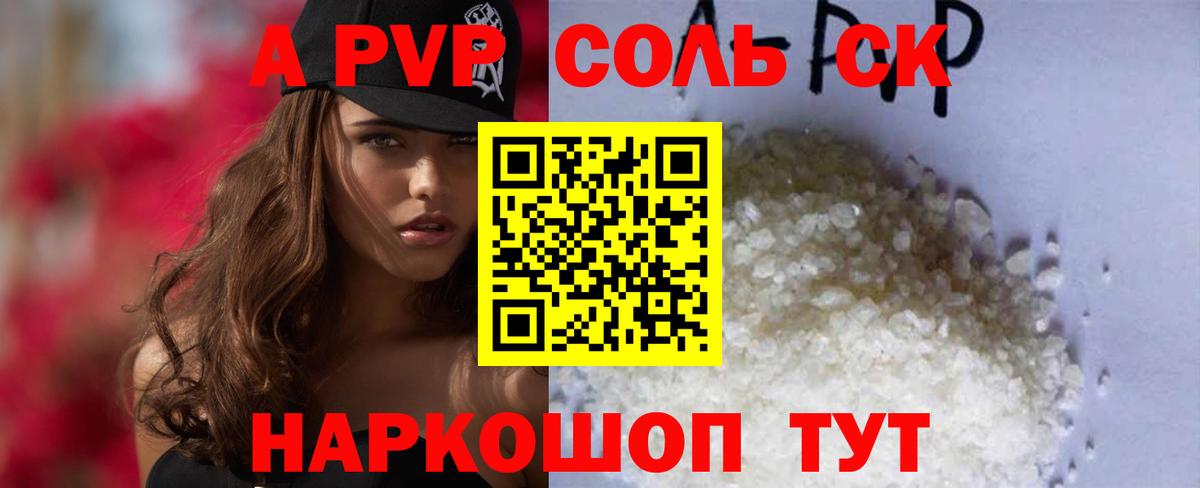 Alpha PVP Соль  Вход с VPN  Фурманов  APVP кристаллы  A-PVP VHQ 