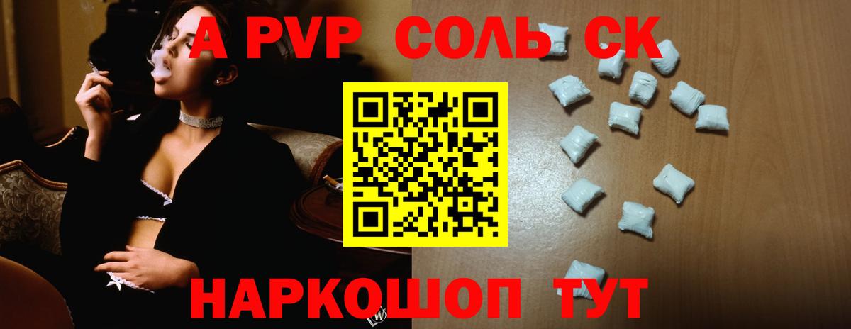 Alpha-PVP VHQ Фурманов
