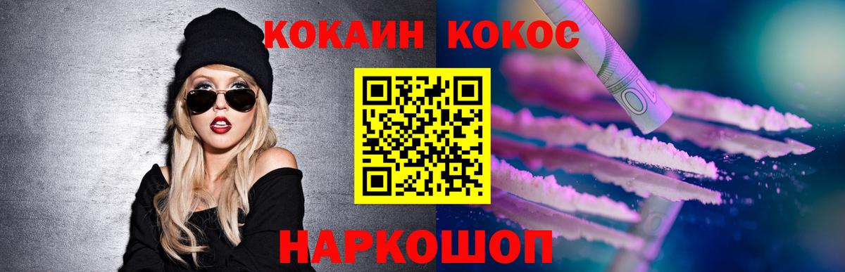 Cocaine 99% Фурманов