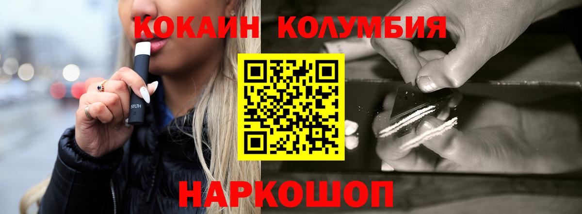 Фурманов  КОКАИН FishScale  Вход с VPN 