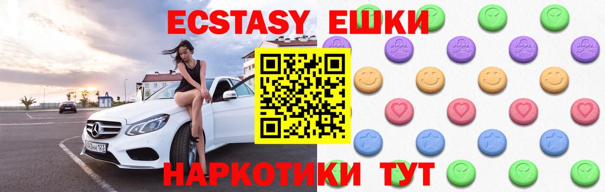 ЭКСТАЗИ  ЭКСТАЗИ XTC  Вход с VPN  Фурманов 