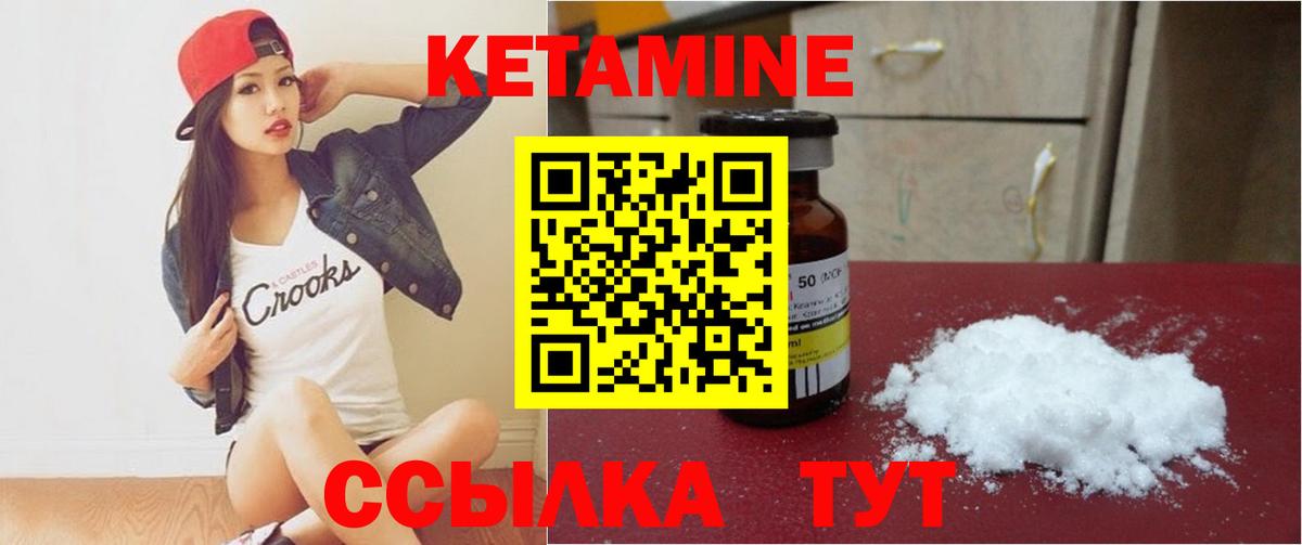 Кетамин VHQ Фурманов