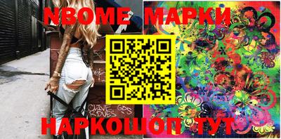 мескалин Новодвинск