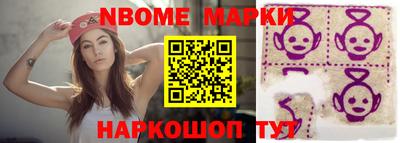 мескалин Новодвинск