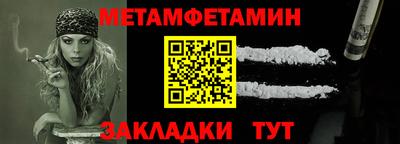таблы Новокубанск