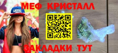 мескалин Новодвинск