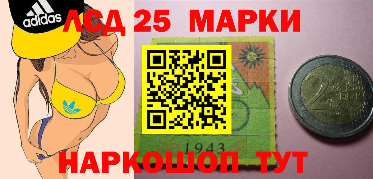 ЛСД экстази кислота Фурманов