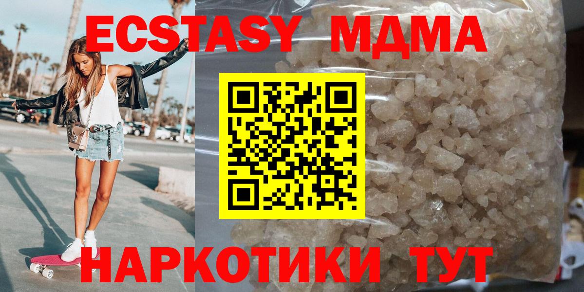 МДМА Molly Фурманов