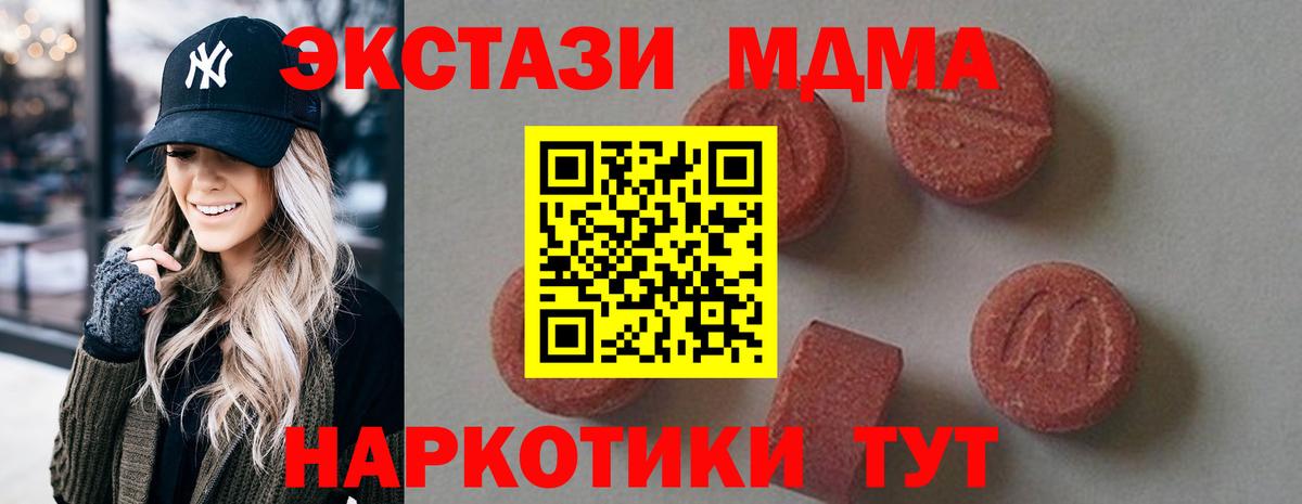 Фурманов  MDMA Molly  Вход с VPN  МДМА кристаллы 