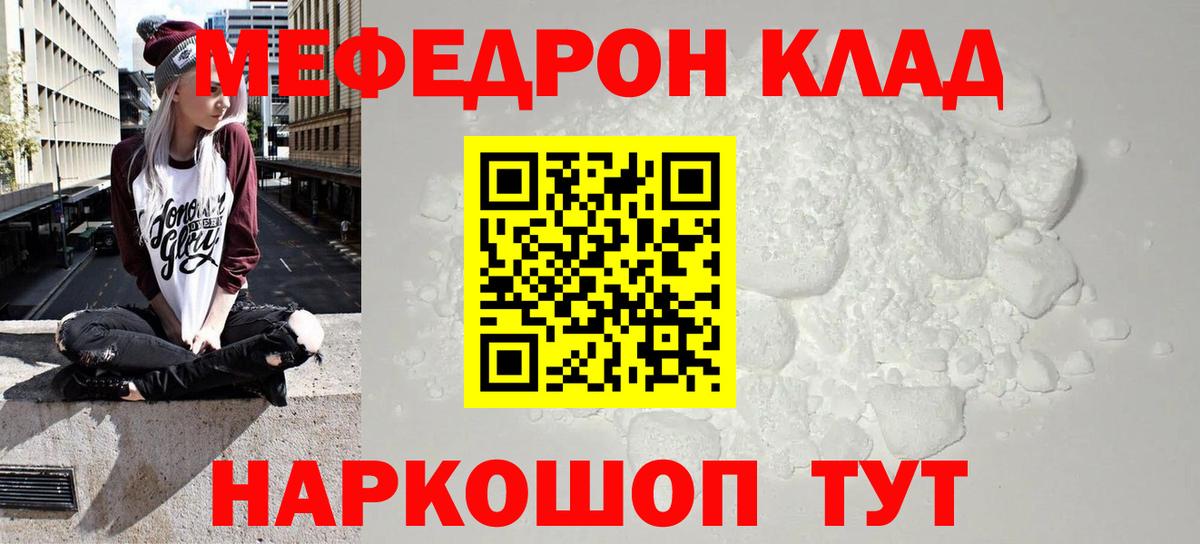 Меф Фурманов