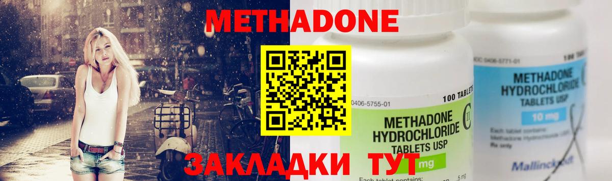 МЕТАДОН мёд  МЕТАДОН мёд  Вход с VPN  Фурманов 