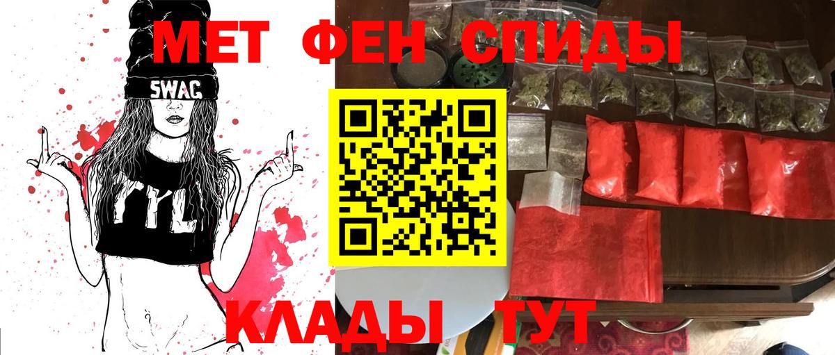 Метамфетамин мет Фурманов