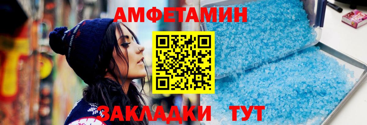 Фурманов  МЕТАМФЕТАМИН мет  Вход с VPN 