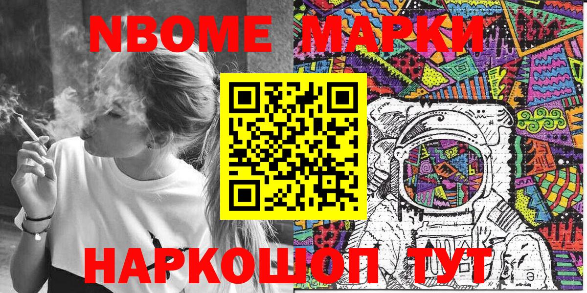 Марки 25I-NBOMe 1,8мг  Вход с VPN  Марки 25I-NBOMe  Фурманов  Марки 25I-NBOMe 1,8мг 