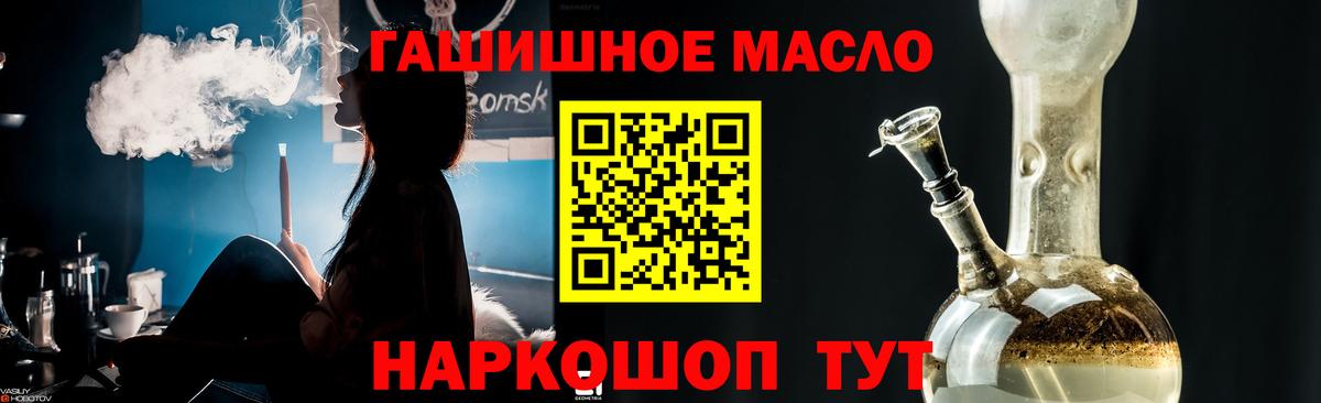 наркошоп  Вход с VPN  Фурманов  Дистиллят ТГК вейп 